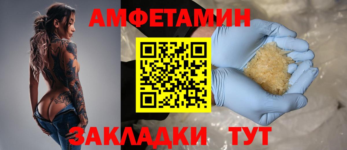 Amphetamine  АМФ  Кашира  АМФЕТАМИН 98%  Вход с VPN 