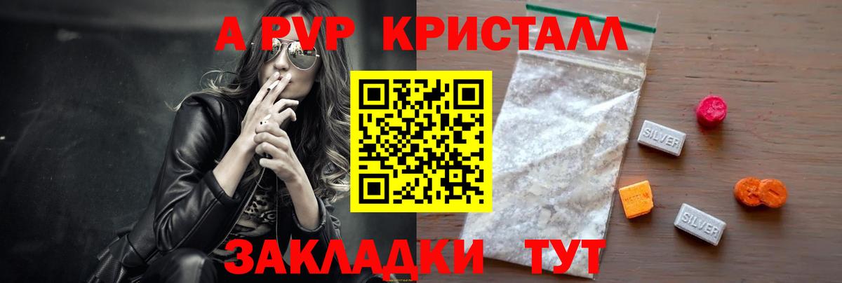 Alfa_PVP мука  Вход с VPN  Alpha PVP кристаллы  Alpha PVP  Кашира  магазин продажи   А ПВП СК КРИС 