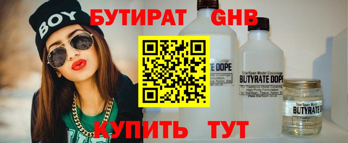 Кашира  Бутират Butirat  Вход с VPN 