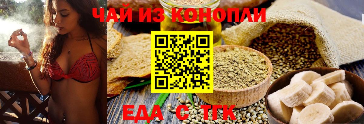 Кашира  Печенье с ТГК конопля  Вход с VPN 