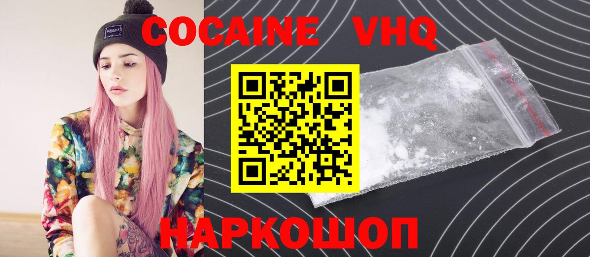 Кокаин VHQ  наркота  Вход с VPN  Кашира  Кокаин 99% 