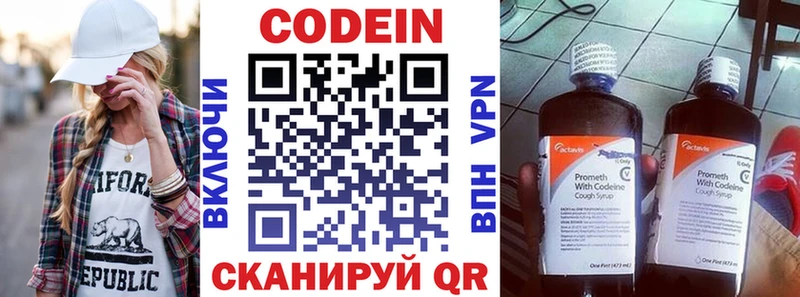 darknet какой сайт  Кашира  Codein напиток Lean (лин) 