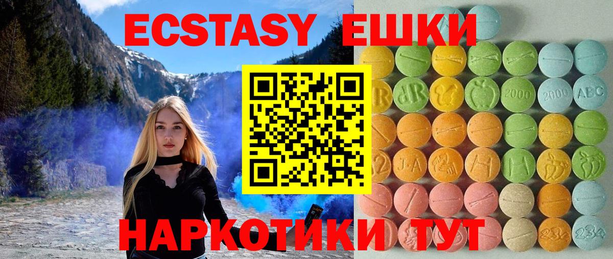 Экстази 280 MDMA Кашира