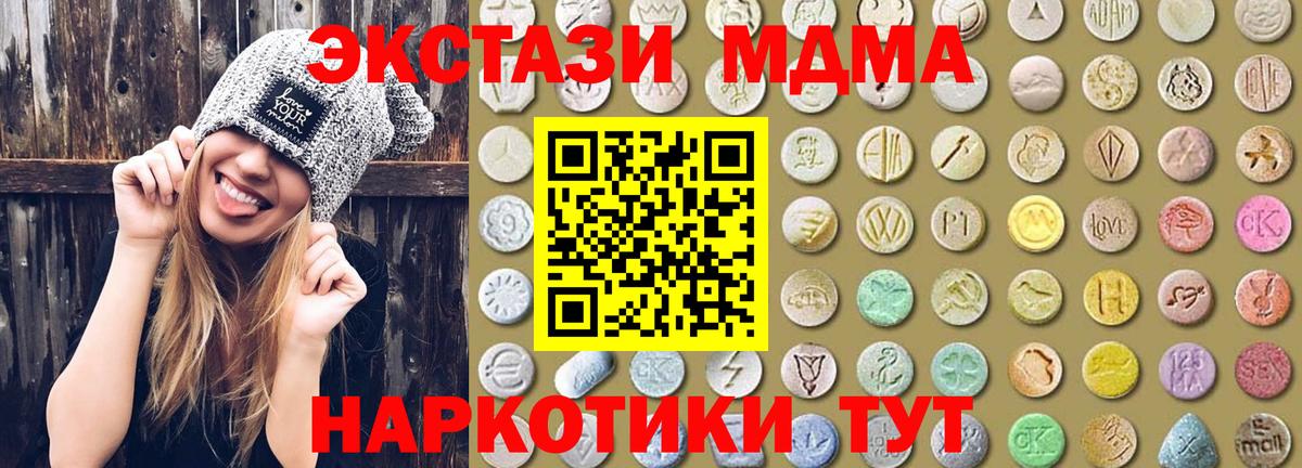 Кашира  Экстази 250 мг  ЭКСТАЗИ  Вход с VPN  ЭКСТАЗИ 99% 