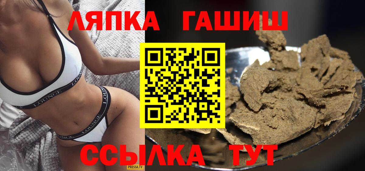 ГАШ хэш Кашира