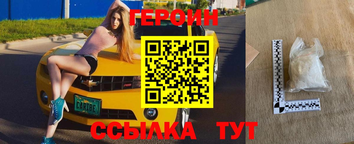 Кашира  ГЕРОИН Афган  Вход с VPN 