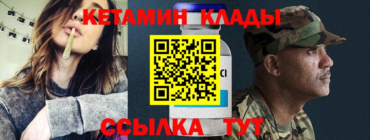 Кашира  Кетамин ketamine  Вход с VPN  Кетамин VHQ 