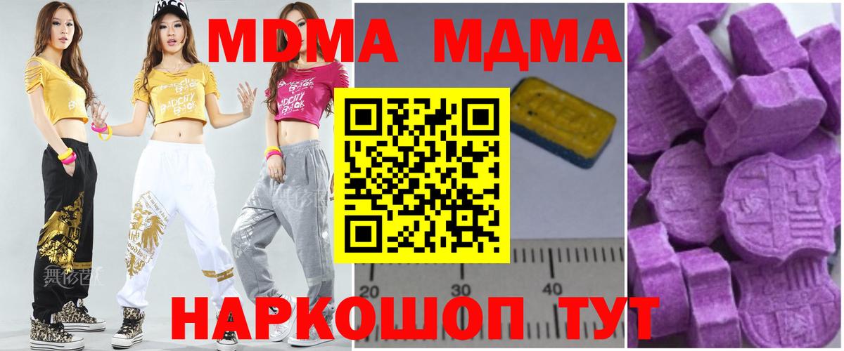 МДМА молли  Вход с VPN  MDMA  MDMA молли  Кашира 