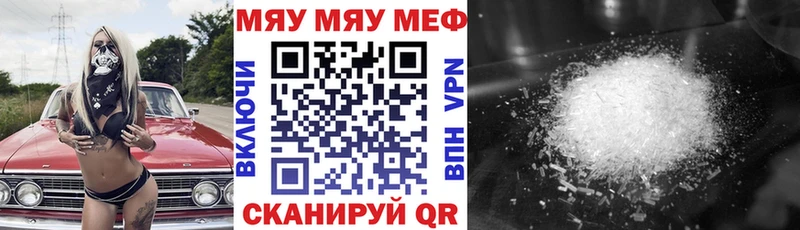 Меф 4 MMC  Кашира 