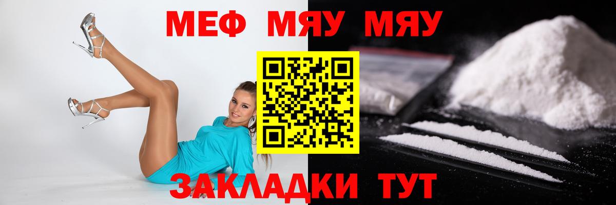 Мефедрон 4 MMC  МЯУ-МЯУ  Вход с VPN  Кашира  МЯУ-МЯУ  Меф mephedrone 