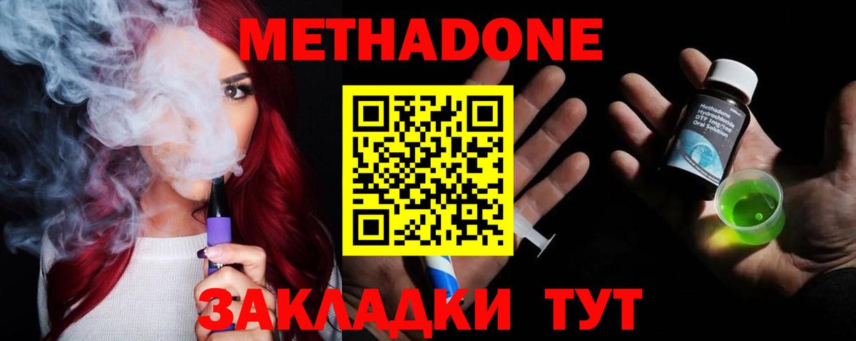 Кашира  МЕТАДОН кристалл  Вход с VPN  Метадон мёд 