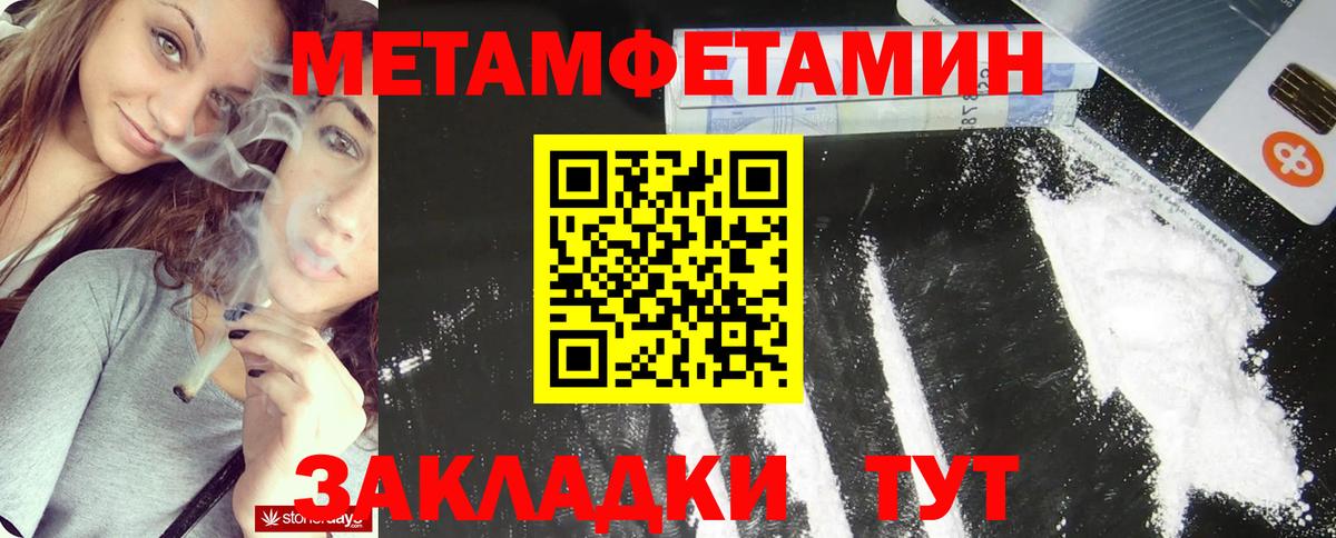 Метамфетамин Декстрометамфетамин 99.9%  Метамфетамин Декстрометамфетамин 99.9%  Вход с VPN  Кашира 