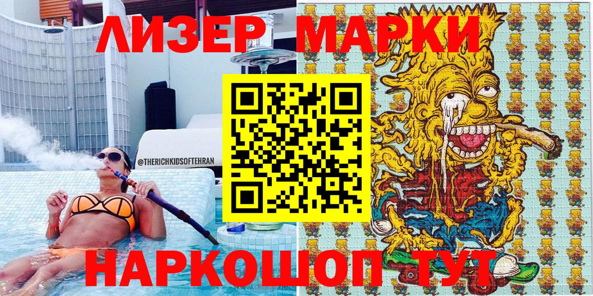 Марки NBOMe  Вход с VPN  Кашира  Марки NBOMe 1,5мг 