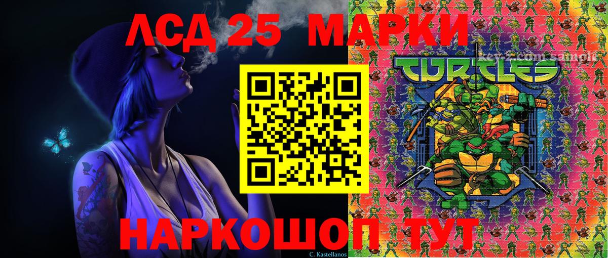 Марки 25I-NBOMe 1,5мг Кашира